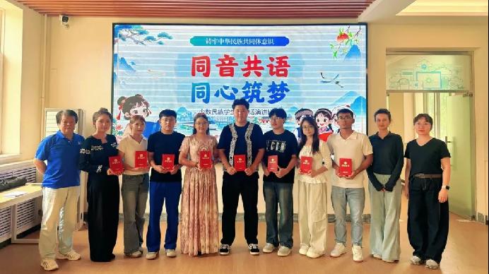 同音共语·同心筑梦 | 第二届少数民族学生普通话演讲比赛圆满落幕