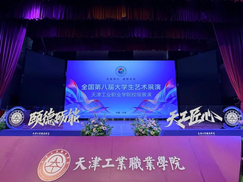 向美而行，逐梦未来 丨我校圆满举办全国第八届大学生艺术展演校级展演
